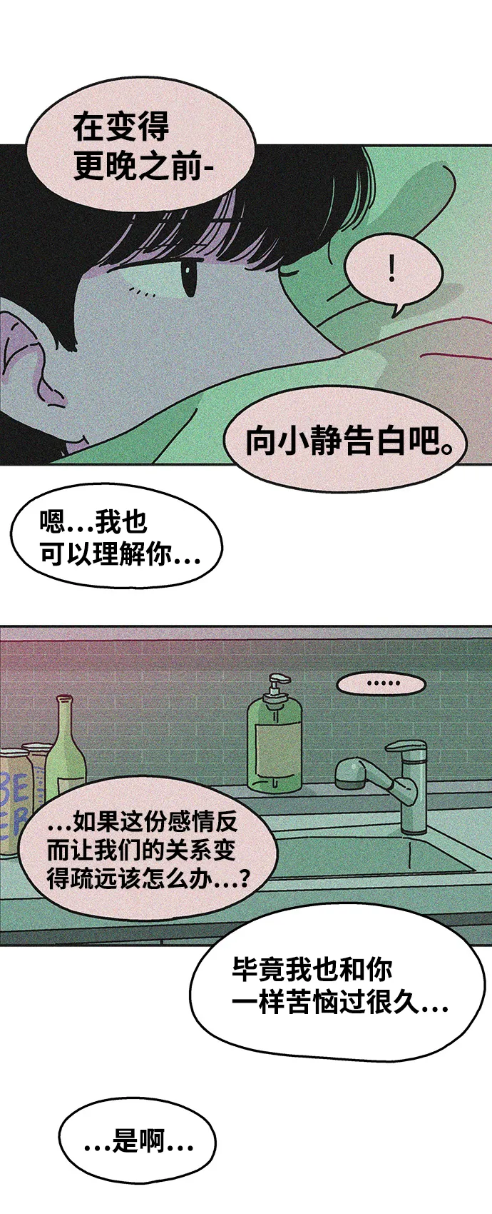 第74话 第25页