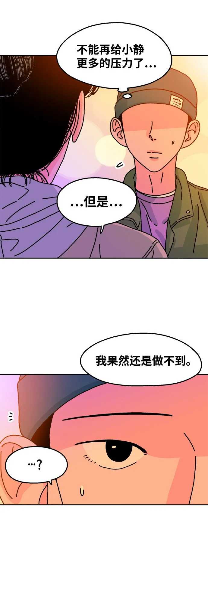 第74话 第26页