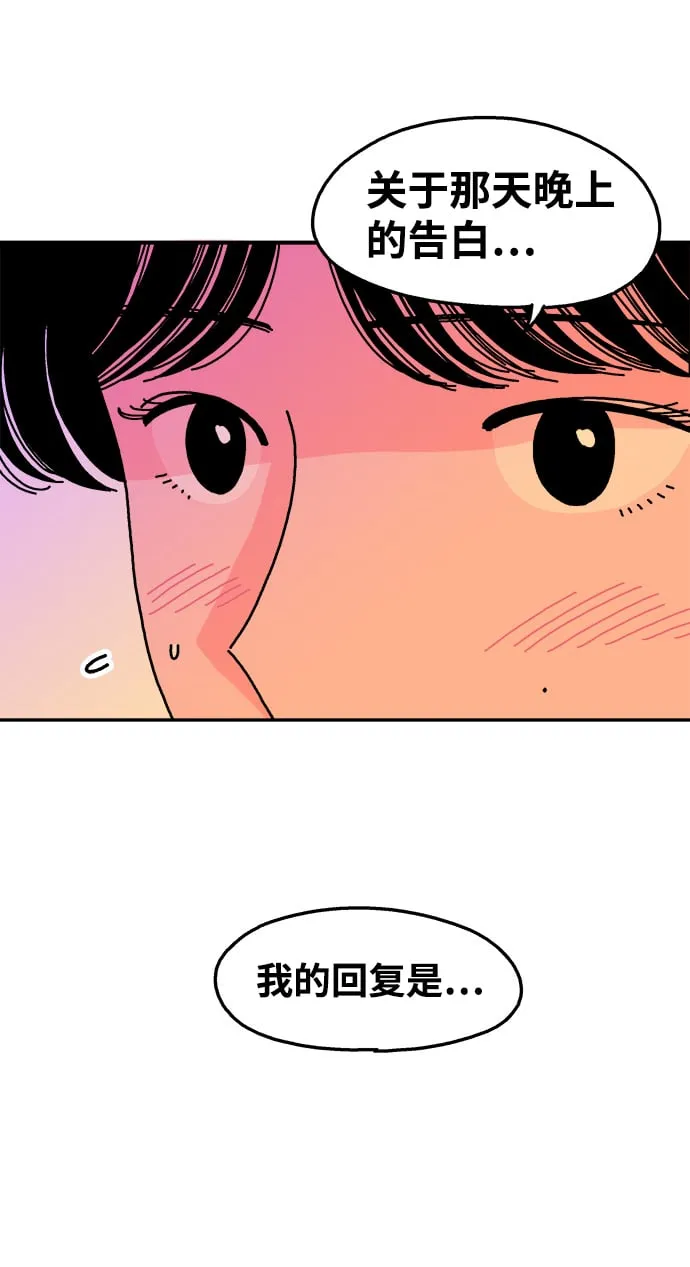 第74话 第29页