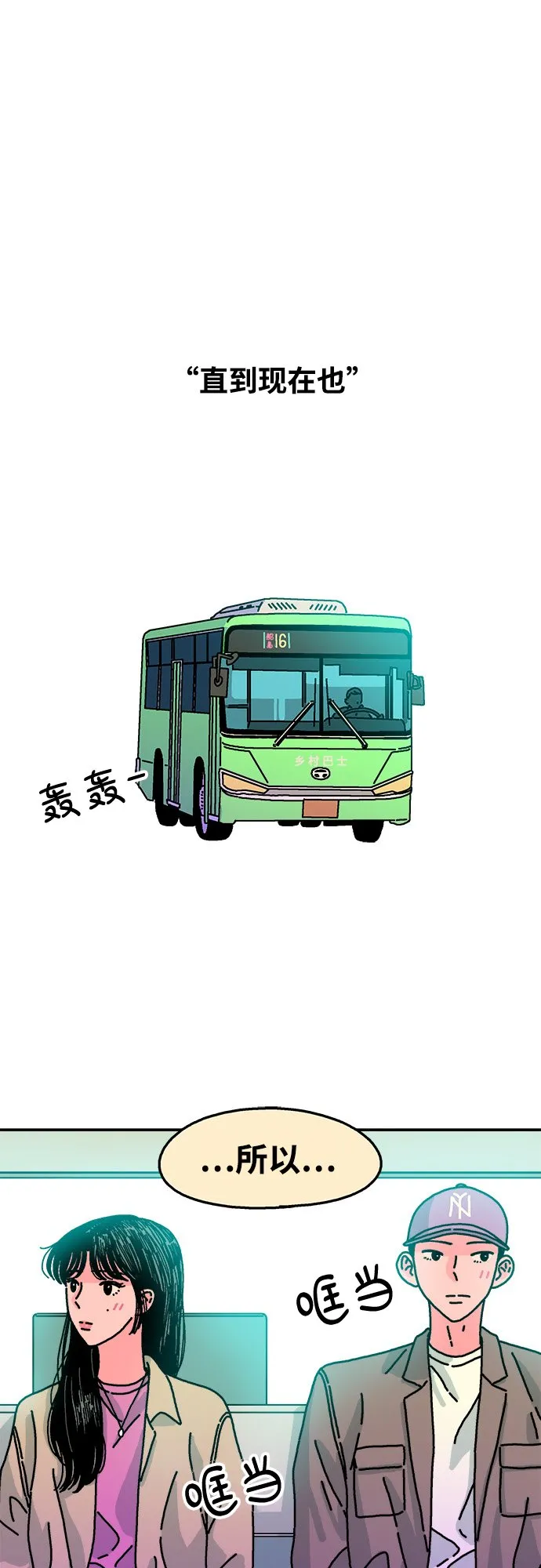 第74话 第30页