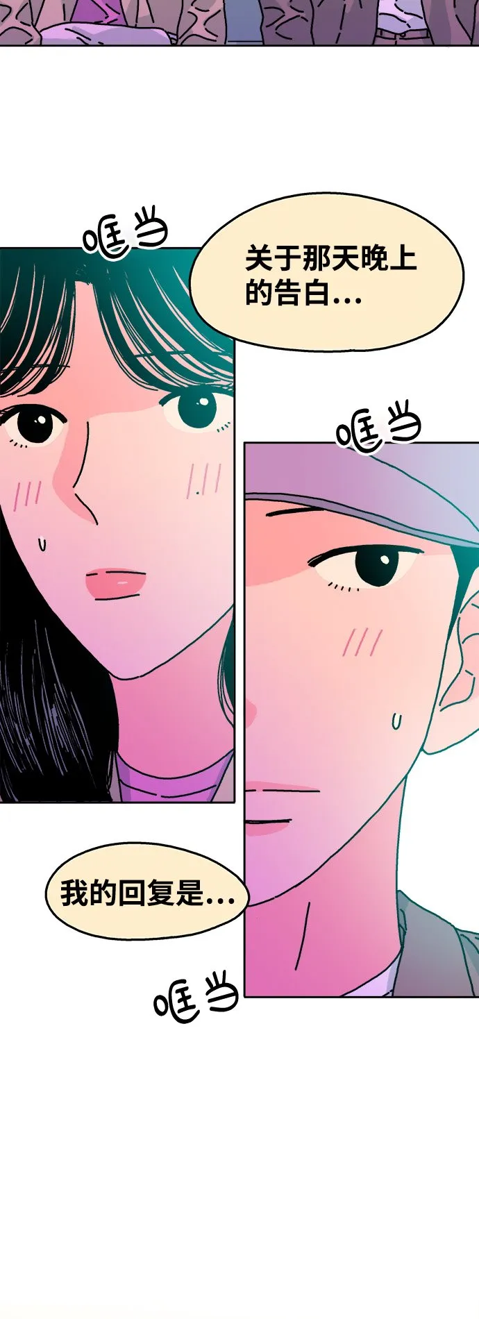 第74话 第31页