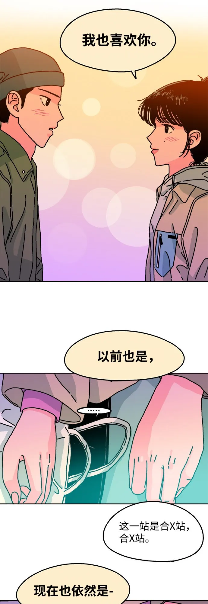 第74话 第32页