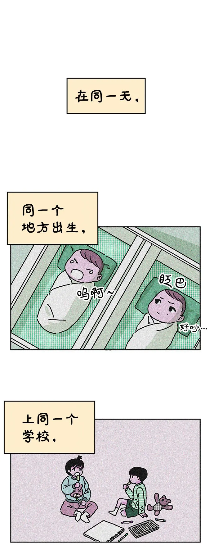 第74话 第34页