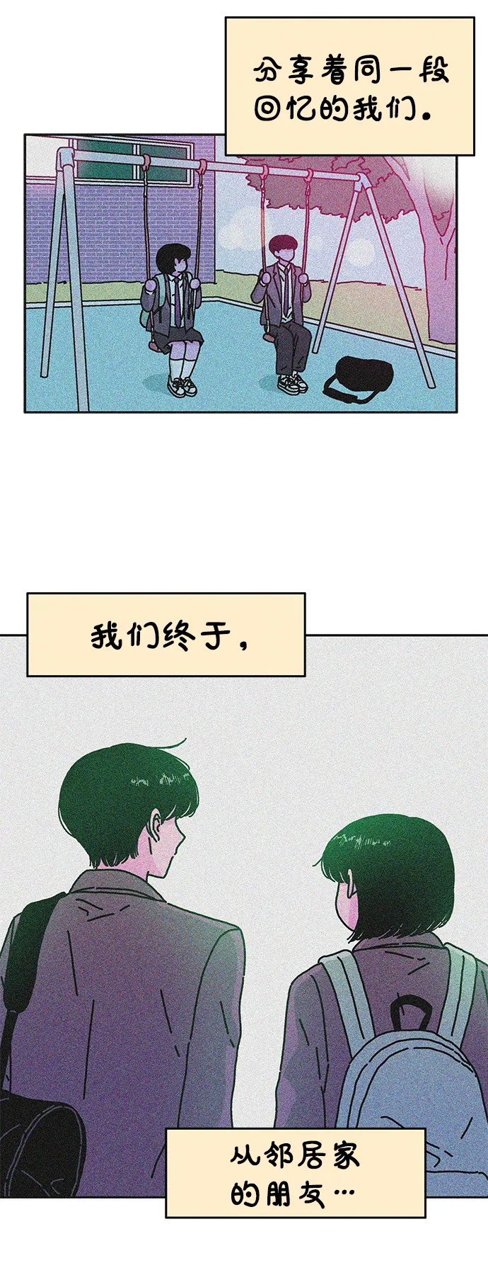 第74话 第35页