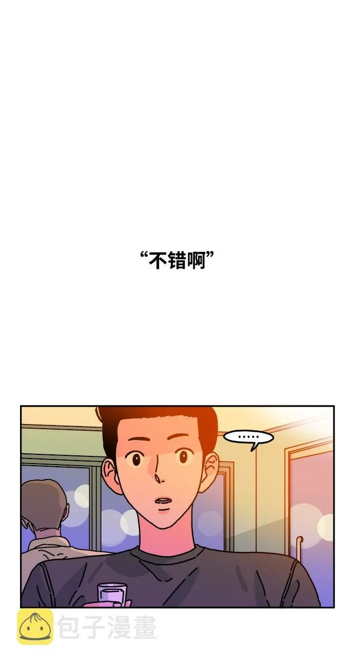 第73话 第2页