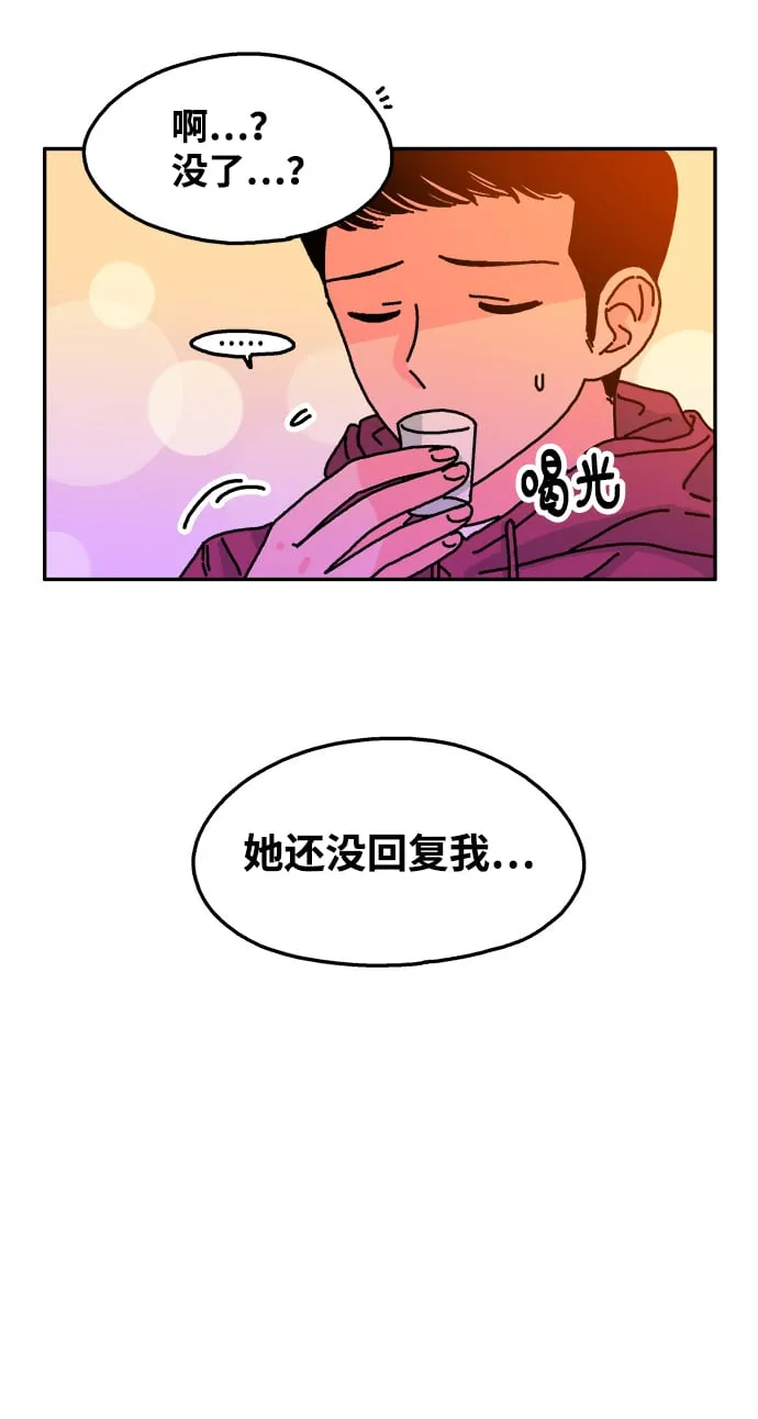 第73话 第4页