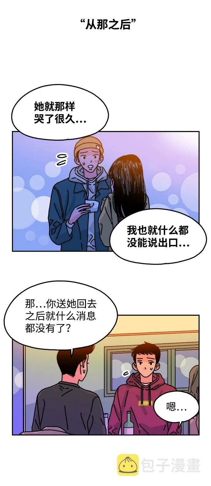 第73话 第5页