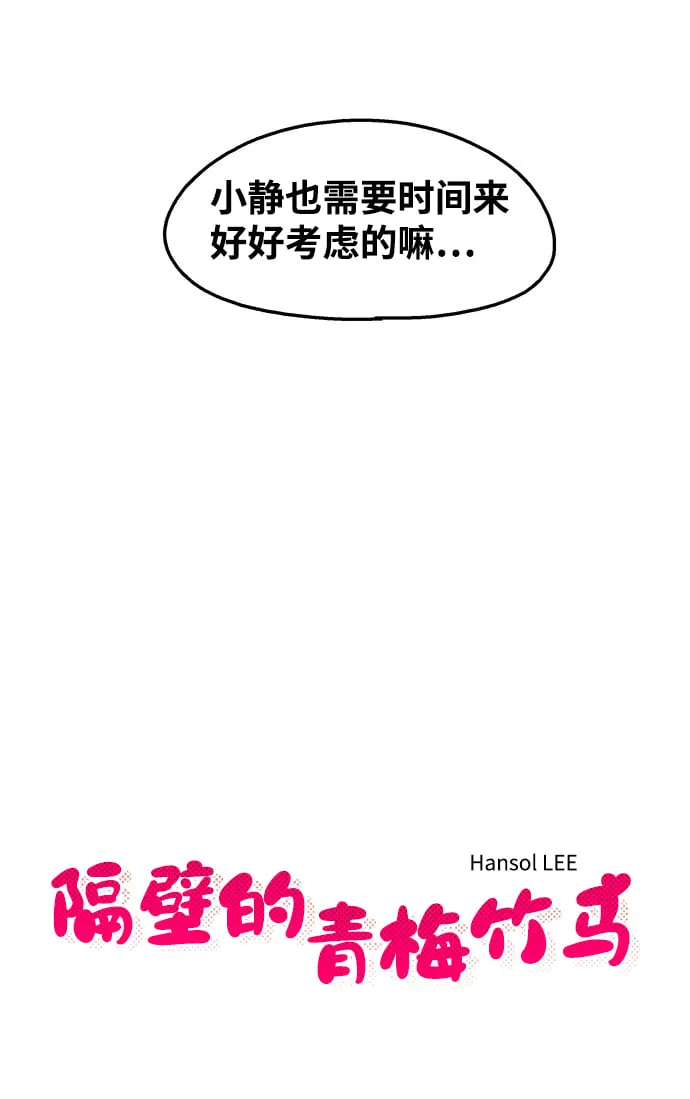 第73话 第7页