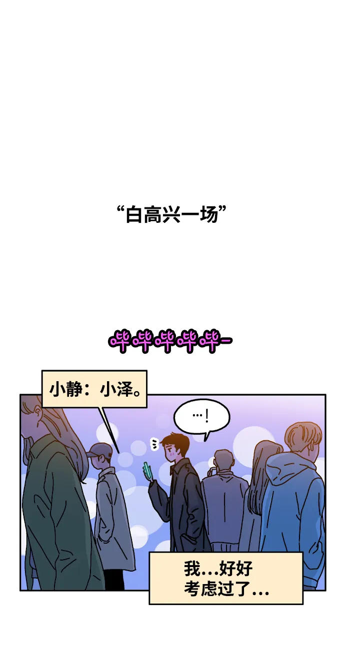 第73话 第8页