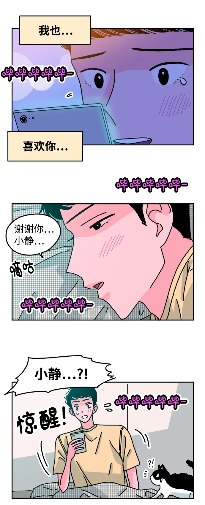第73话 第9页