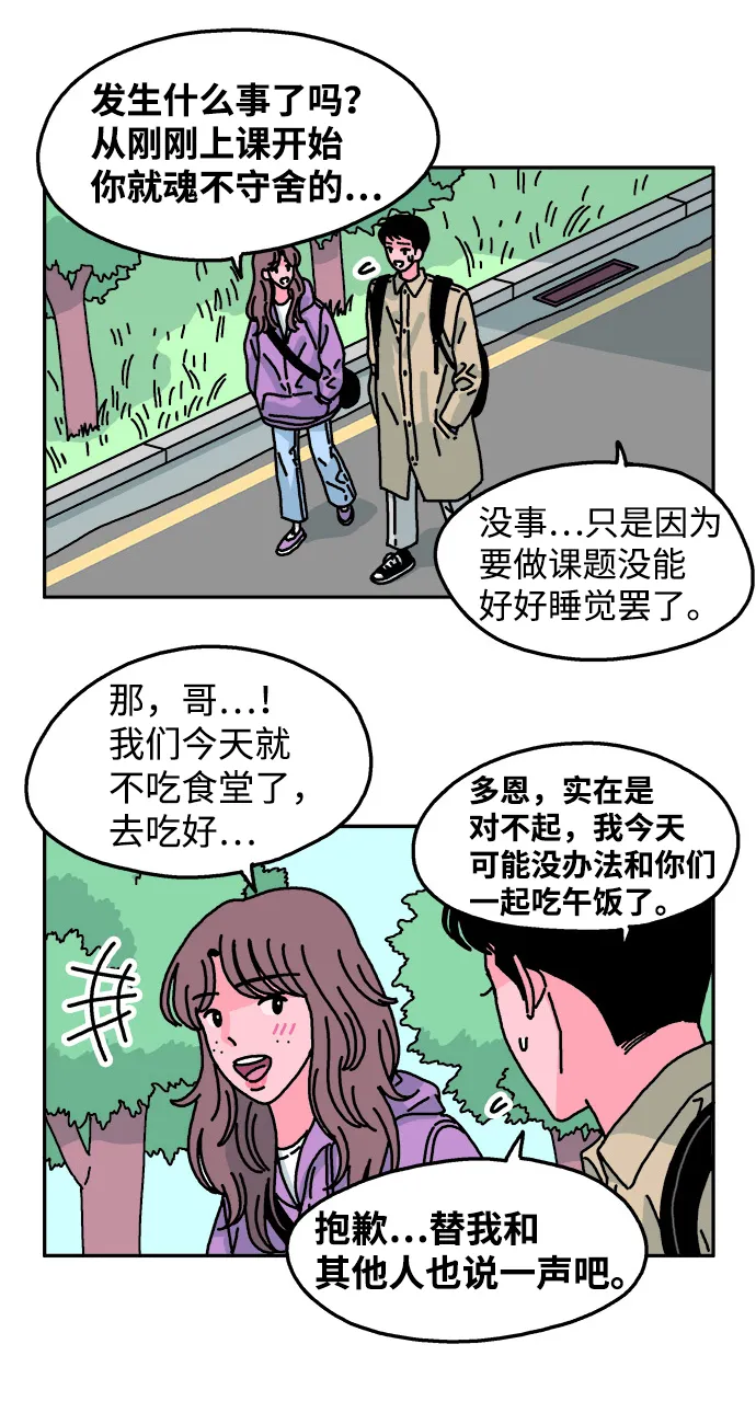 第73话 第12页