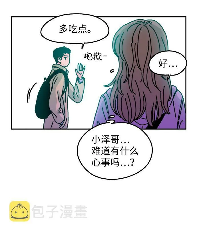 第73话 第13页