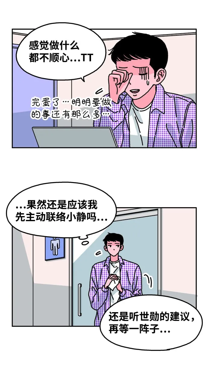 第73话 第15页