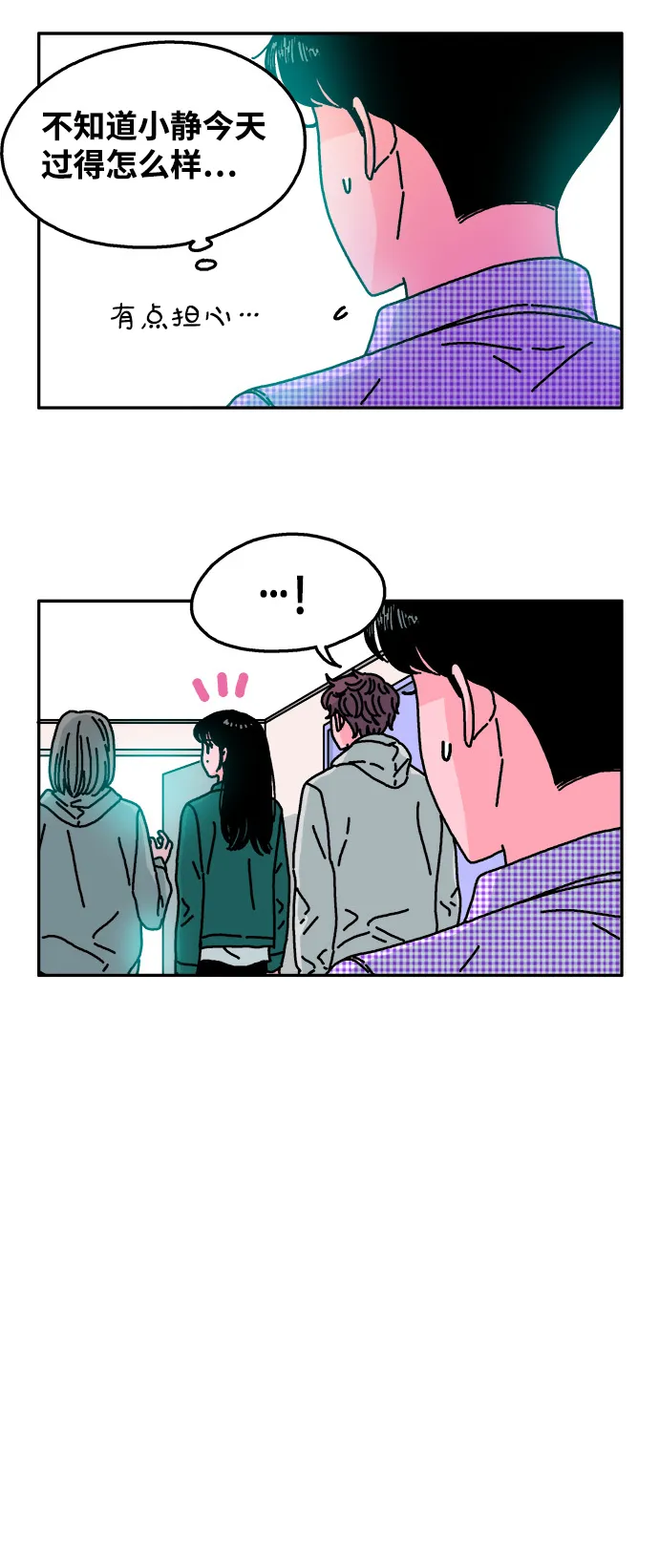 第73话 第16页