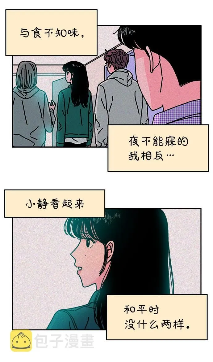 第73话 第18页