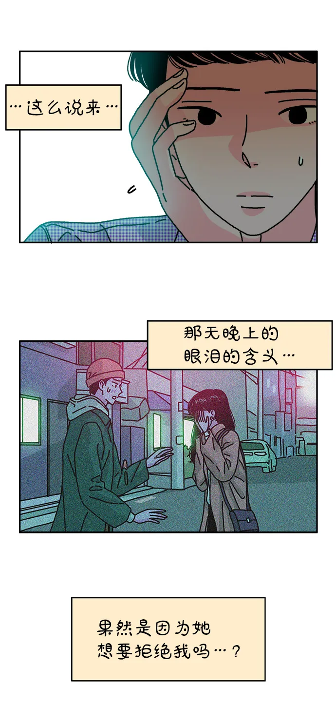 第73话 第19页