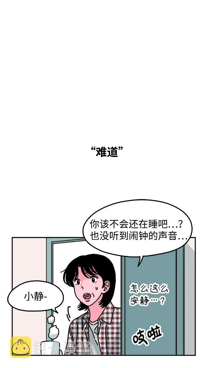 第73话 第20页