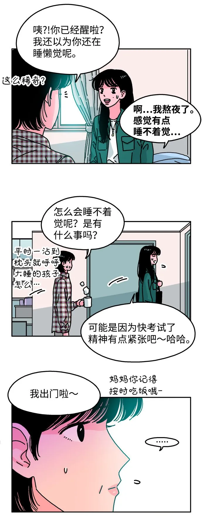 第73话 第21页
