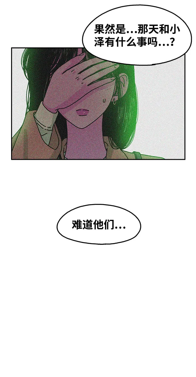 第73话 第22页