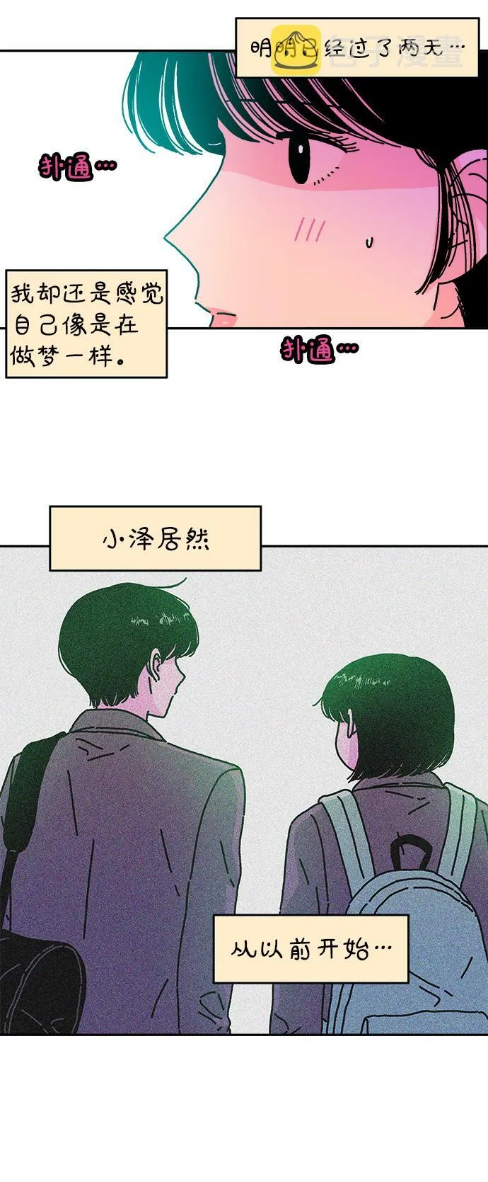 第73话 第24页