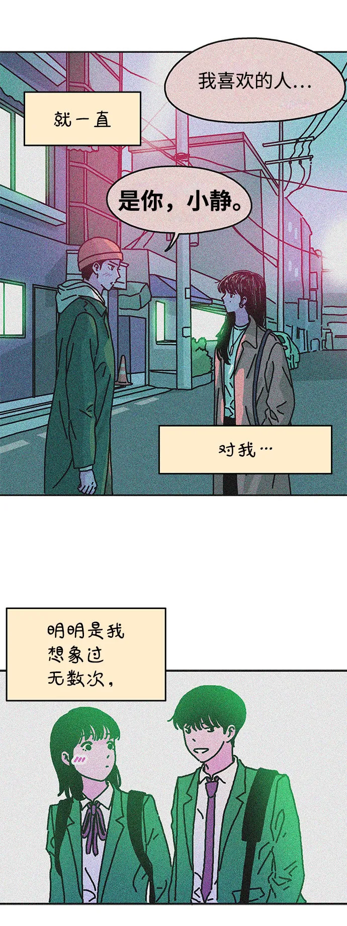 第73话 第25页