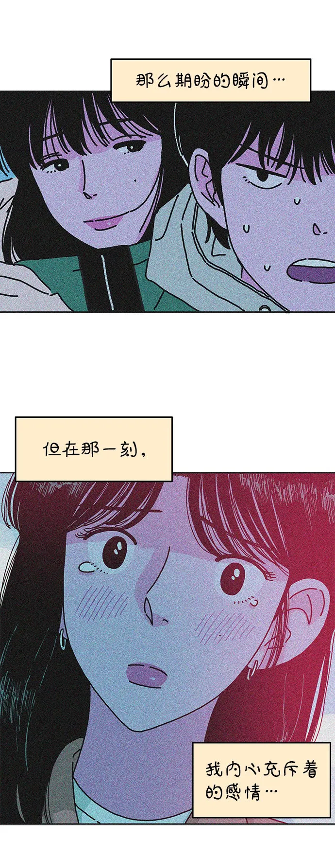 第73话 第26页
