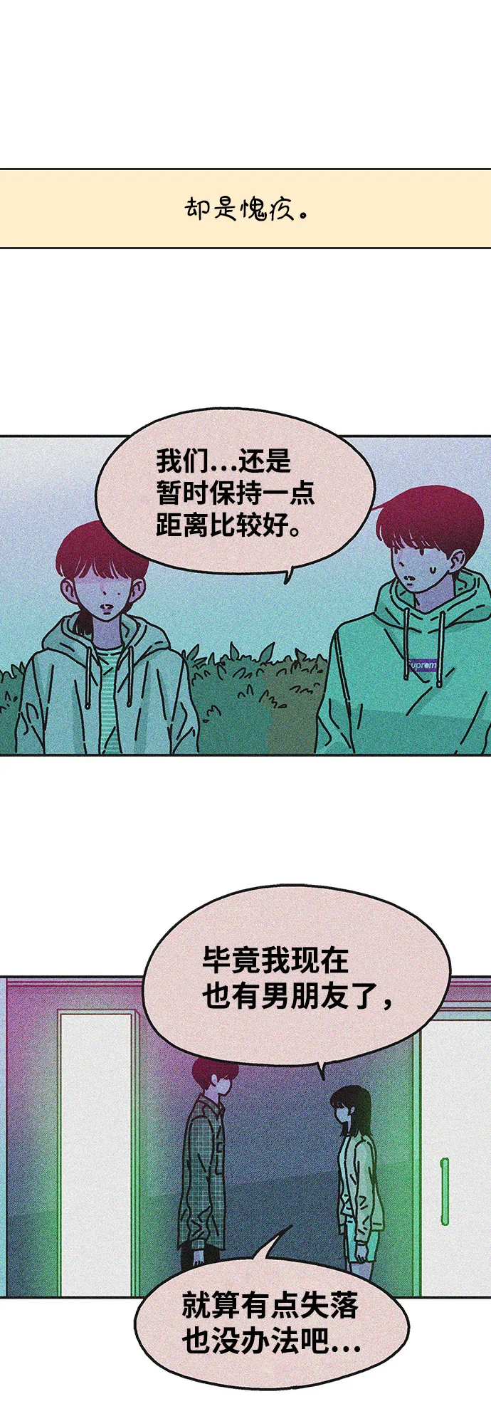 第73话 第27页
