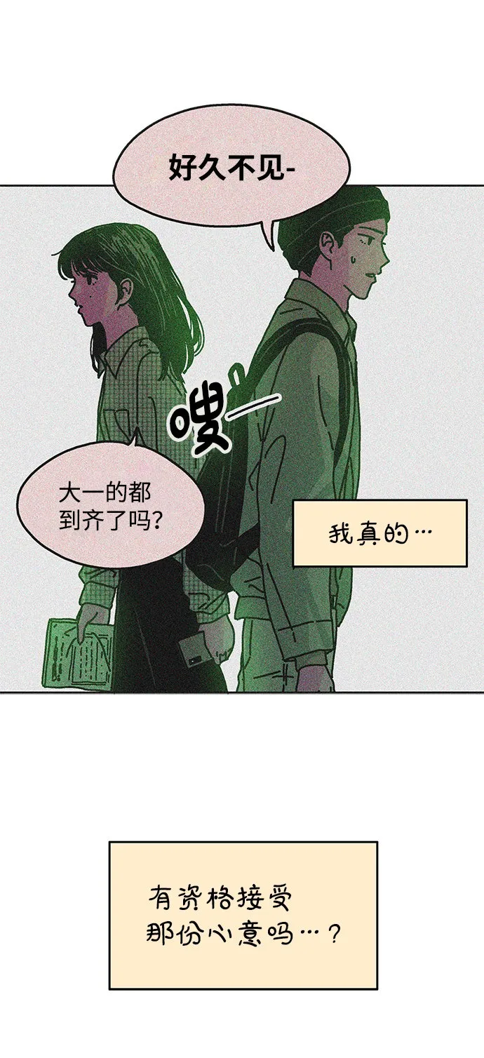 第73话 第28页