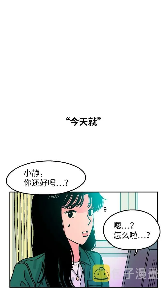 第73话 第29页