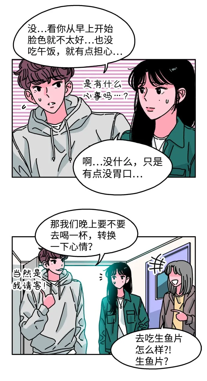 第73话 第30页