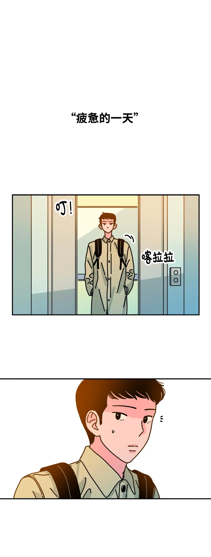 第73话 第32页