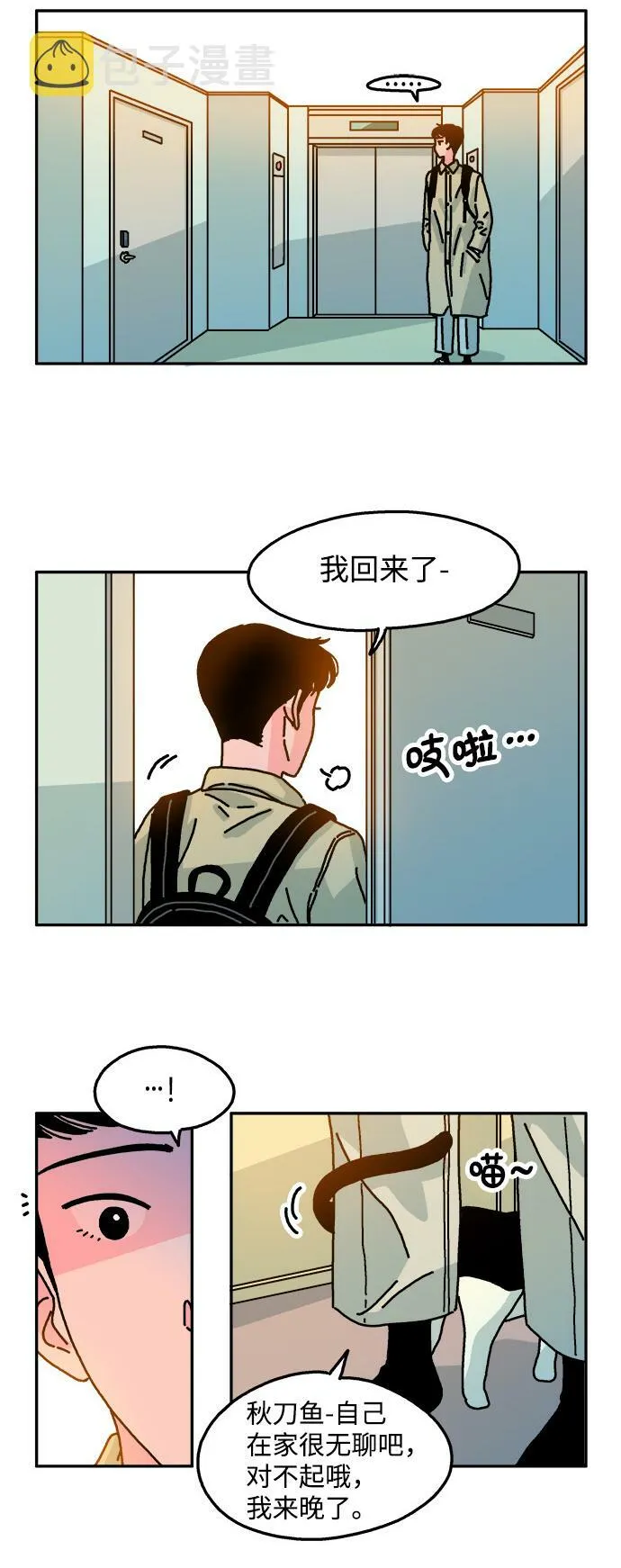 第73话 第33页