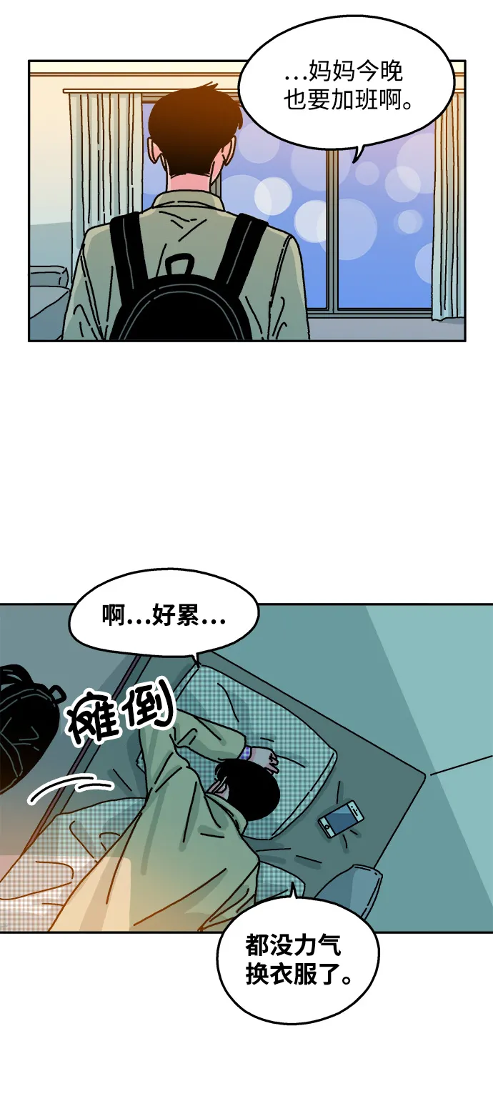 第73话 第34页