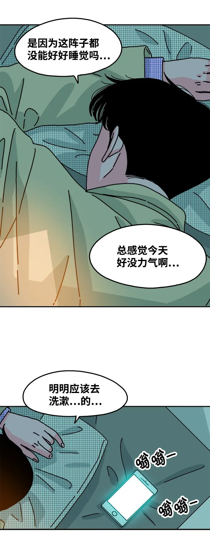 第73话 第35页