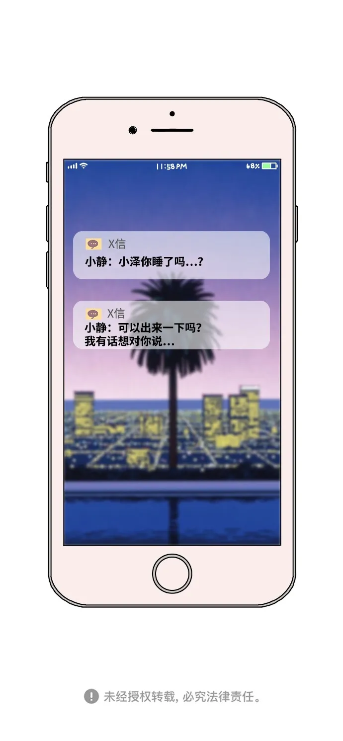 第73话 第36页