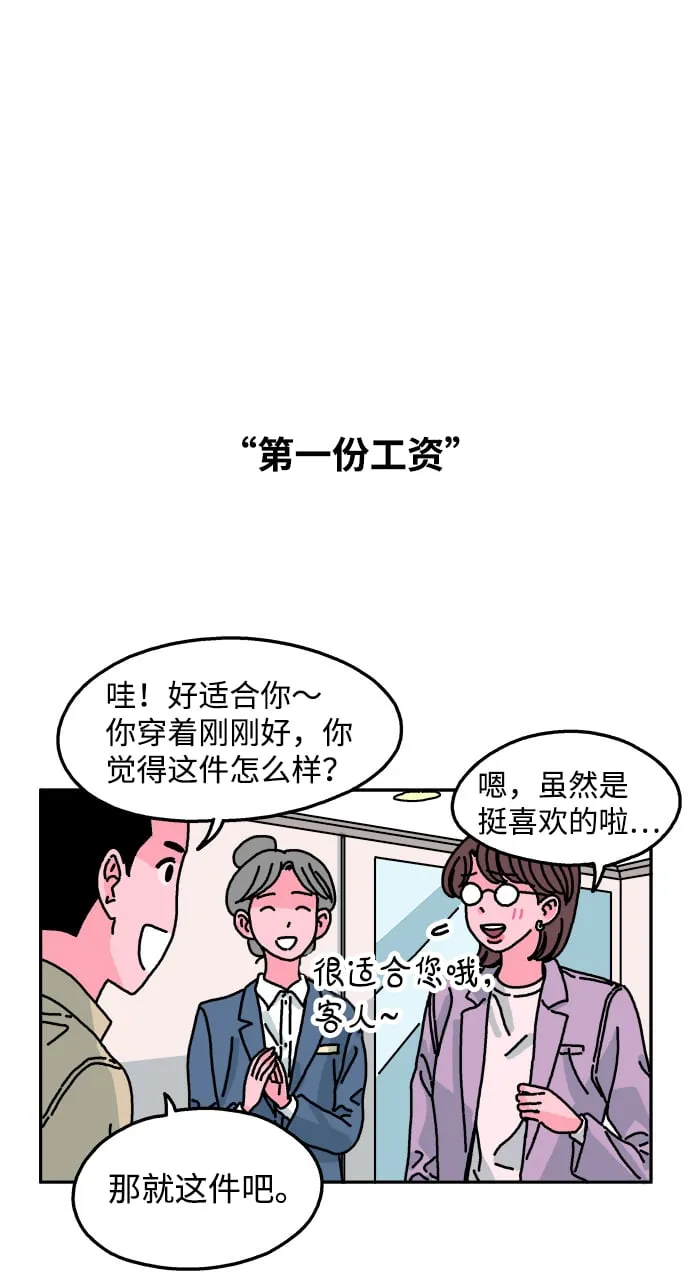 第72话 第2页