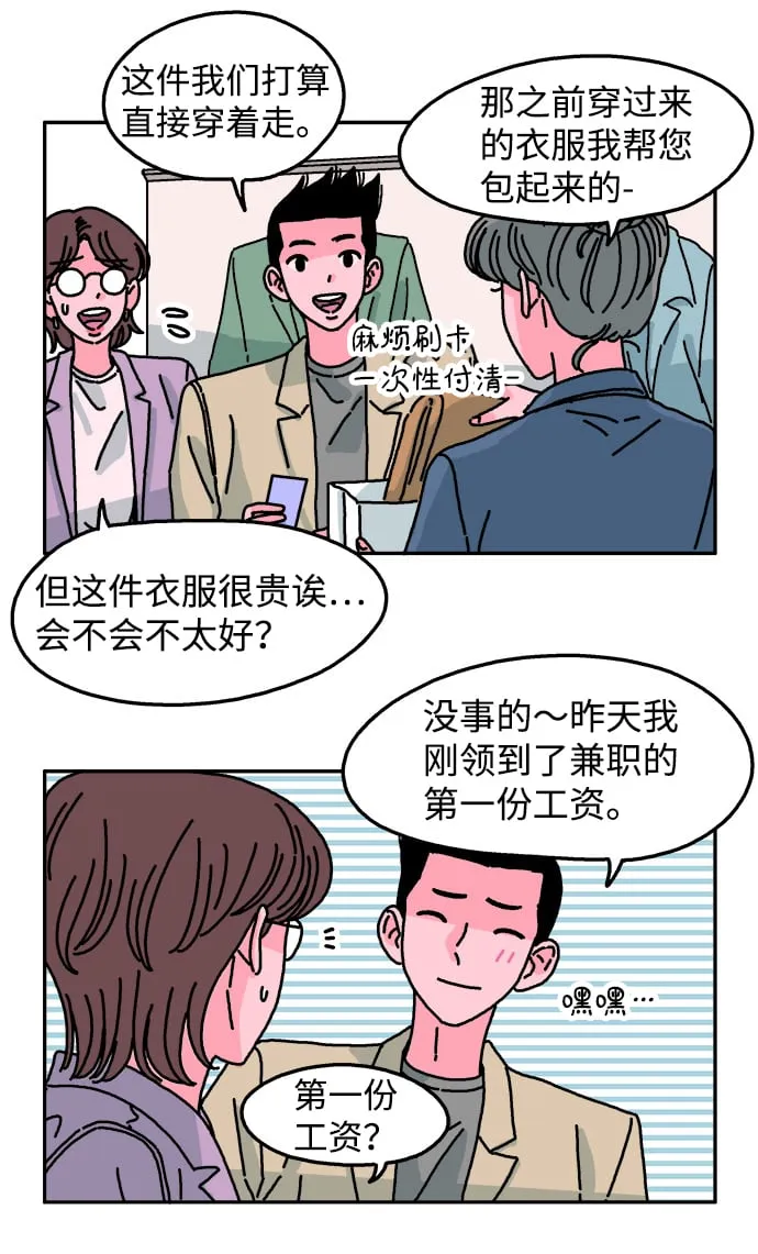 第72话 第3页
