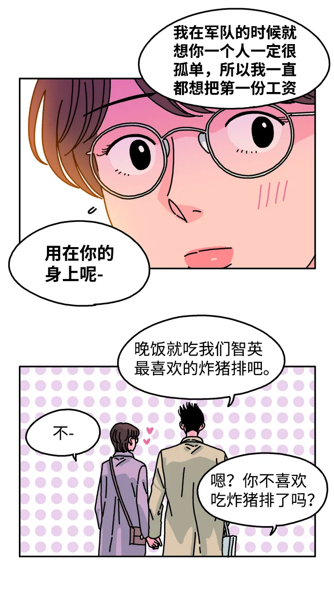 第72话 第4页