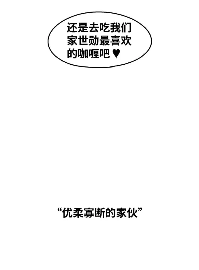 第72话 第5页