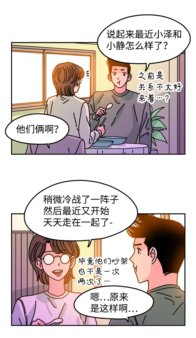 第72话 第6页