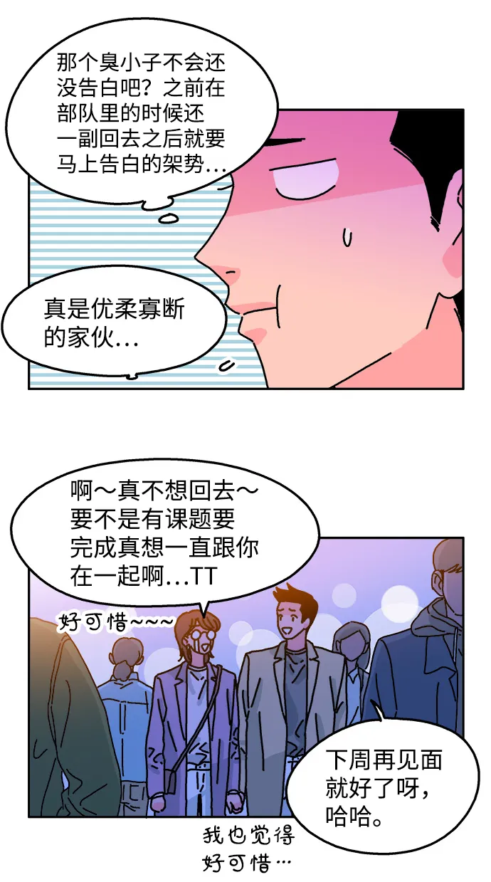第72话 第7页