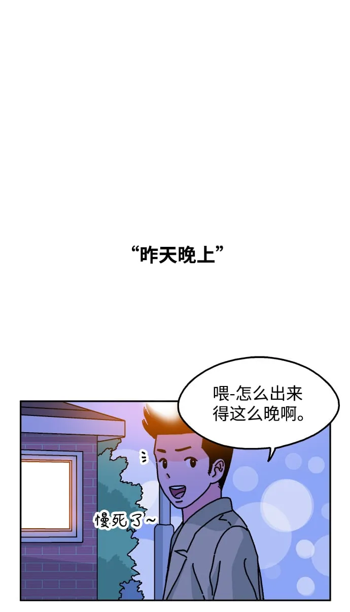 第72话 第9页