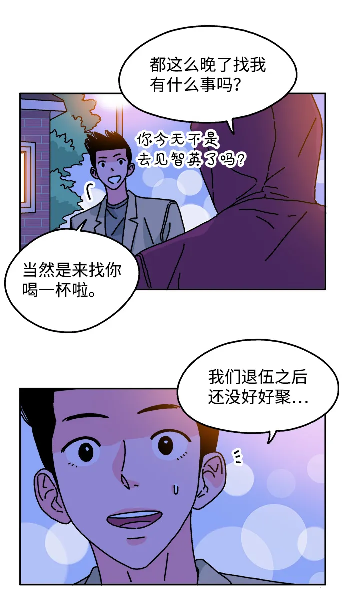 第72话 第10页