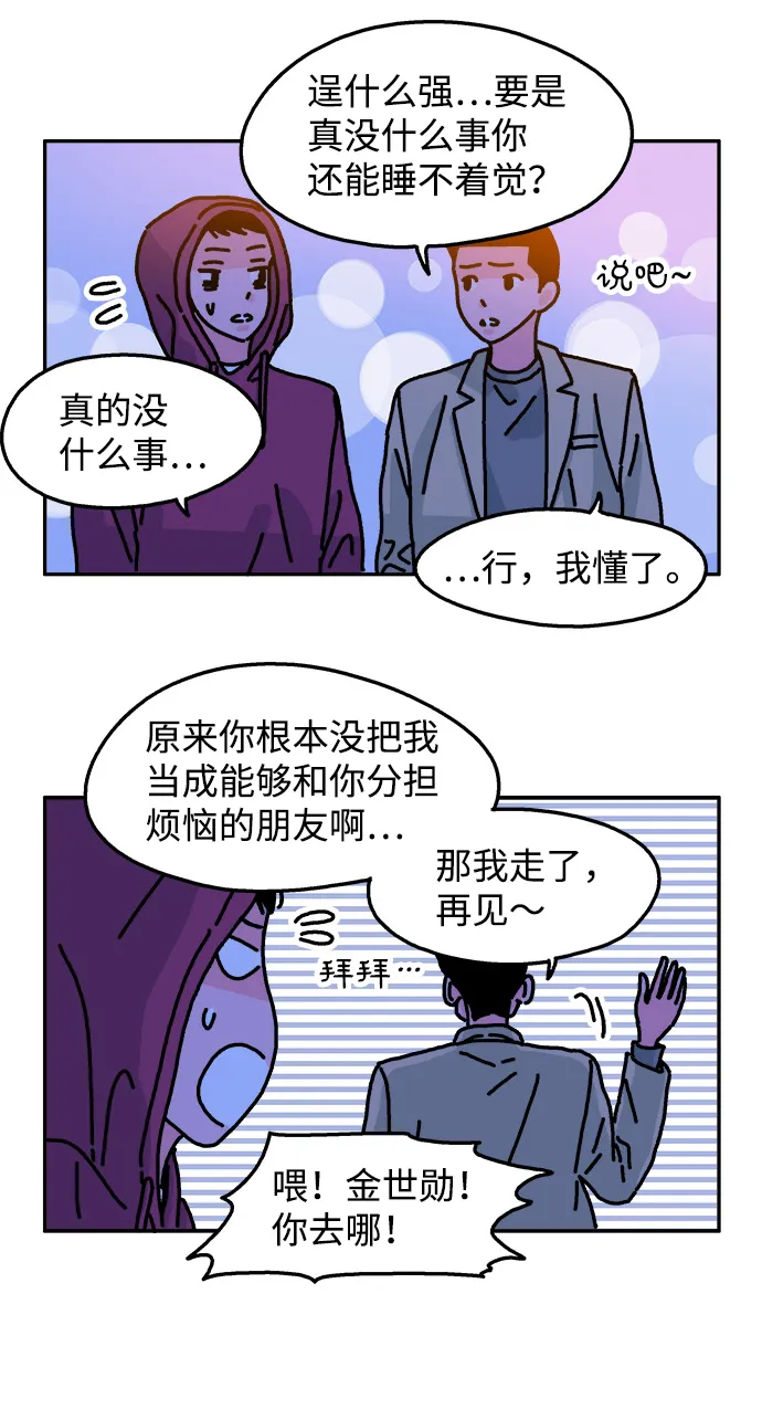 第72话 第12页