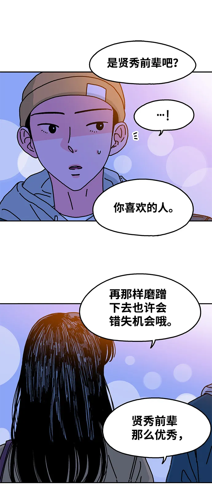 第72话 第16页