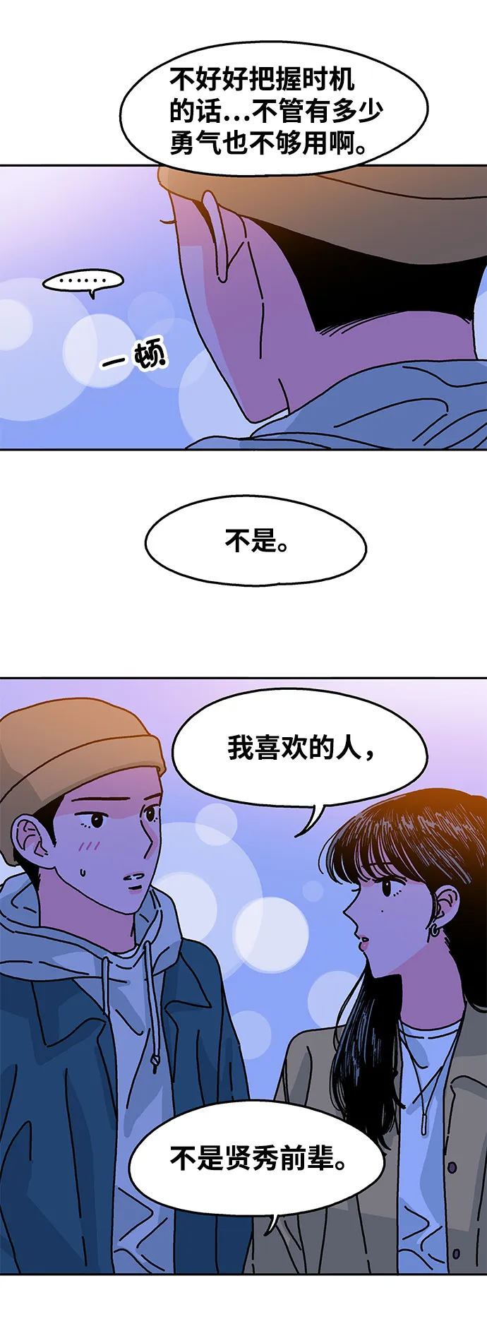 第72话 第17页