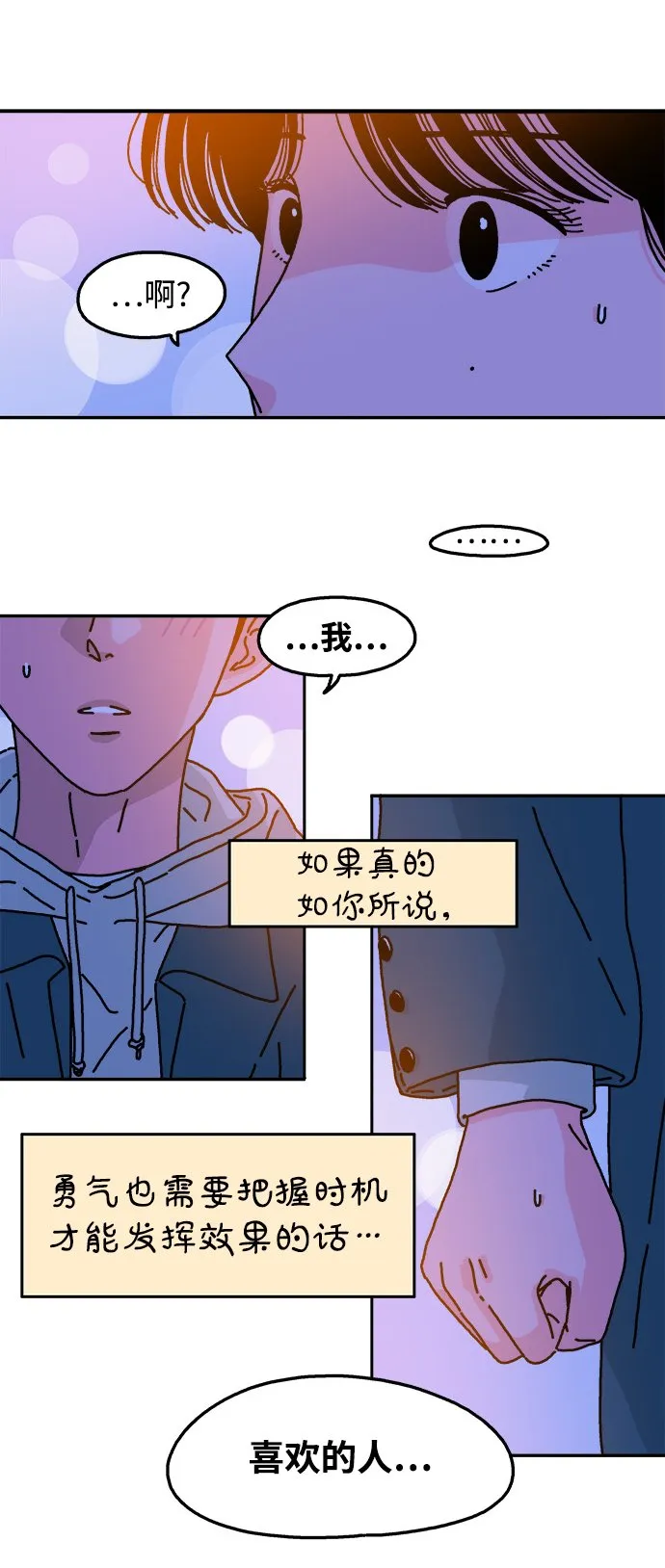 第72话 第18页