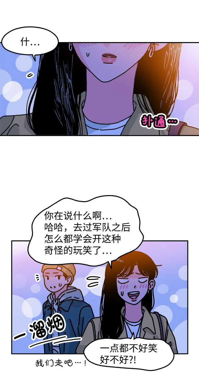 第72话 第21页