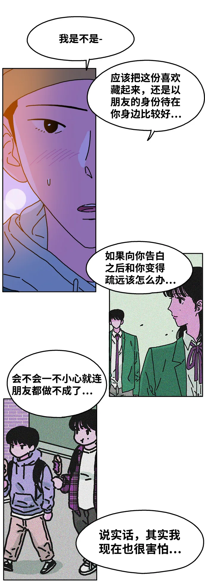 第72话 第27页