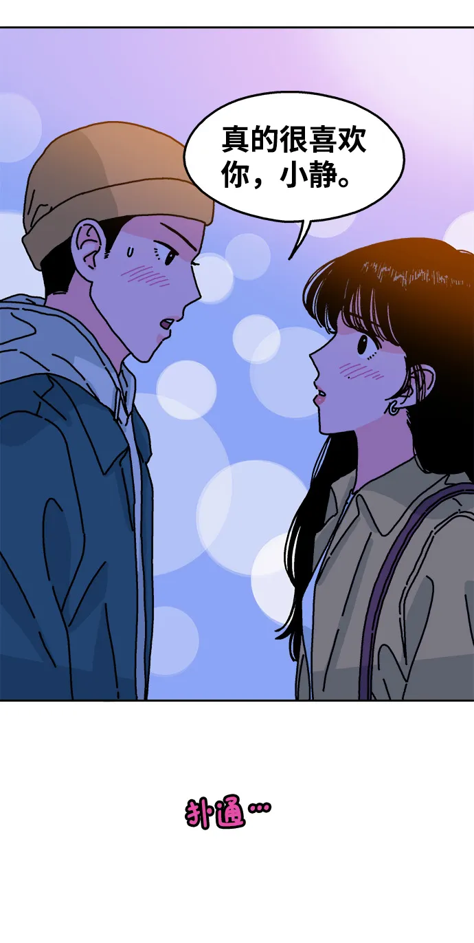 第72话 第31页